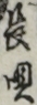 長唄 長唄