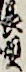 長唄 長唄