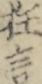 狂言