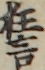 狂言