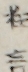 狂言