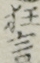 狂言