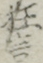 狂言