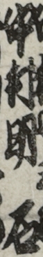 中村明石