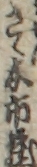 さゝ木市蔵