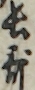 長哥