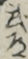 武道