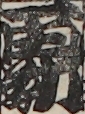 再勤