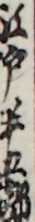 江戸半五郎 江戸半五郎