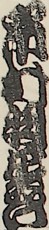 市村羽左衛門