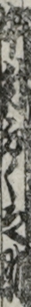 中村ふく之助