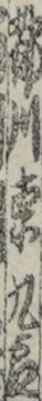 都川東九郎