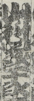 山科四郎十郎