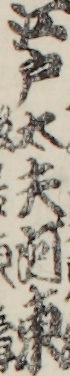 江戸太夫河東