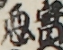 實悪