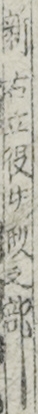 新右立役女形之部