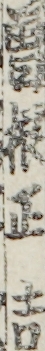 曽根正吉