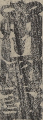市川團十郎