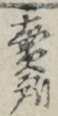 売所