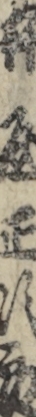 杵屋正次郎
