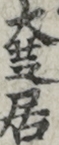 大芝居 大芝居