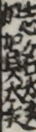 加賀太夫