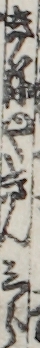 きねやきん三郎
