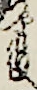 子役
