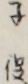 子役