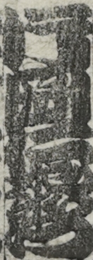片岡仁左衛門