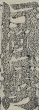 片岡仁左衛門