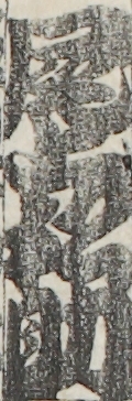 尾上松助