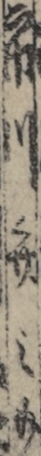 市川弁之介