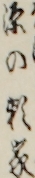源の頼家