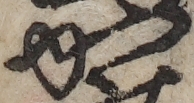 U+304B_ni10-00101_018_ID0229_X2536_Y1992.jpg