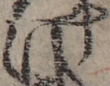 U+3051_ni10-00101_005_ID0049_X3821_Y2602.jpg