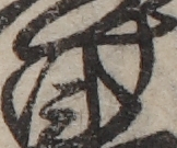 U+3051_ni10-00101_007_ID0079_X3550_Y1323.jpg
