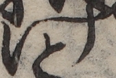 U+3051_ni10-00101_007_ID0236_X2189_Y0966.jpg