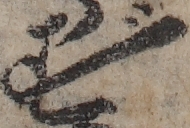 U+305A_ni10-00101_003_ID0026_X1946_Y2626.jpg