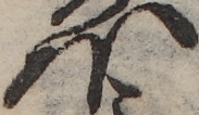 U+307B_ni10-00101_009_ID0208_X2565_Y0829.jpg