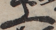 U+4E0A_ni10-00101_005_ID0300_X1220_Y0989.jpg