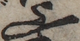 U+4E0A_ni10-00101_016_ID0025_X3984_Y1987.jpg