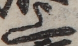 U+4E0A_ni10-00101_016_ID0079_X3522_Y0954.jpg