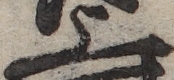 U+4E0A_ni10-00101_016_ID0332_X1709_Y1409.jpg