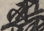 U+4E1E_ni10-00101_034_ID0269_X2232_Y1486.jpg