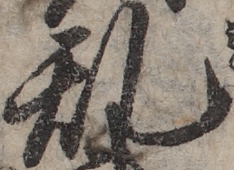U+4E71_ni10-00101_003_ID0059_X1402_Y1581.jpg