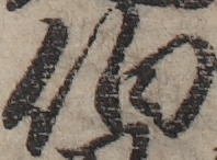U+4F2F_ni10-00101_005_ID0096_X3311_Y2564.jpg