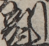 U+5225_ni10-00101_017_ID0085_X3533_Y1044.jpg