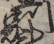 U+5225_ni10-00101_058_ID0060_X3694_Y1236.jpg