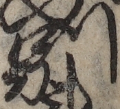 U+5225_ni10-00101_071_ID0246_X2262_Y1925.jpg